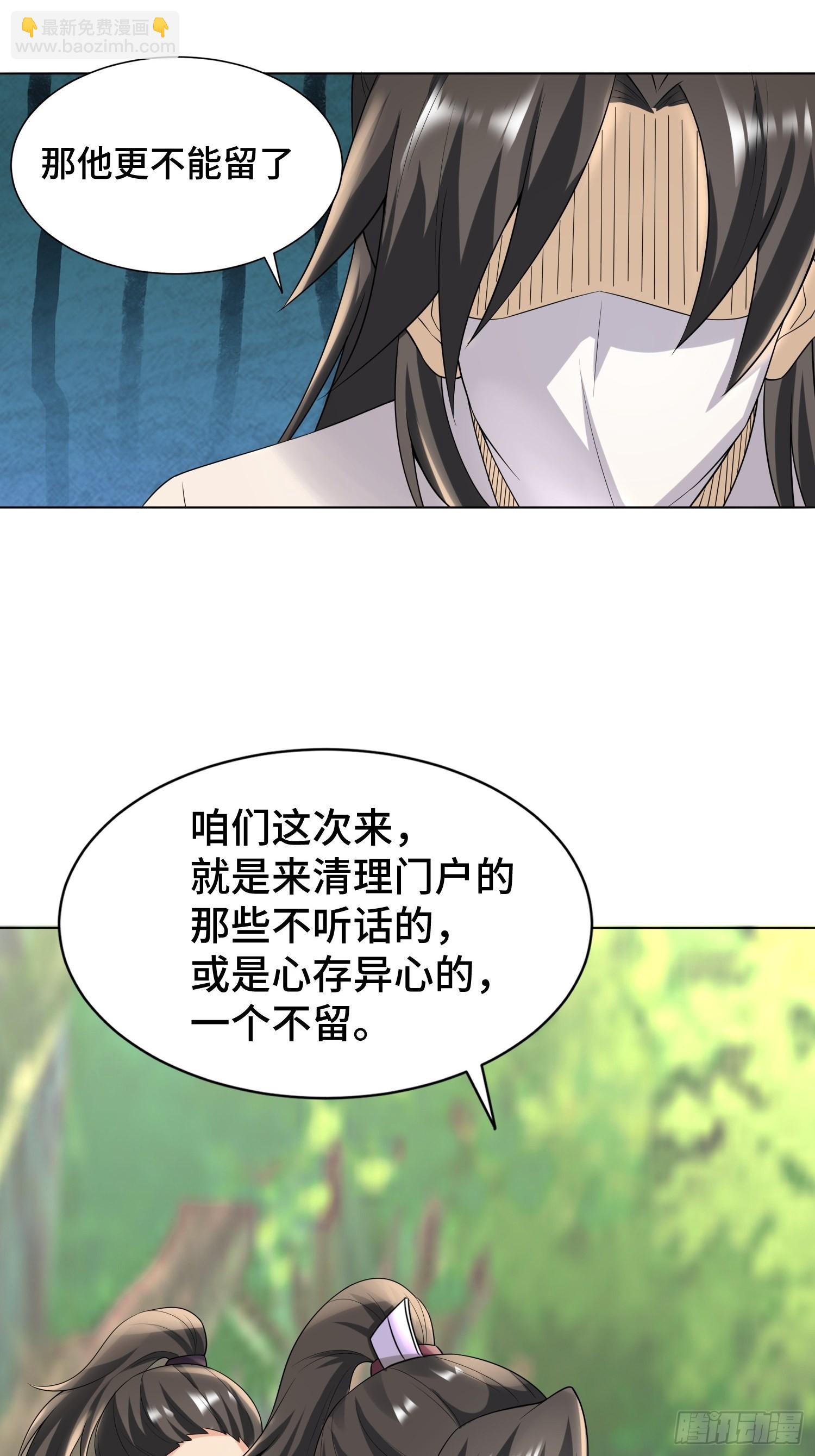 91-想偷听？做梦！-第94话