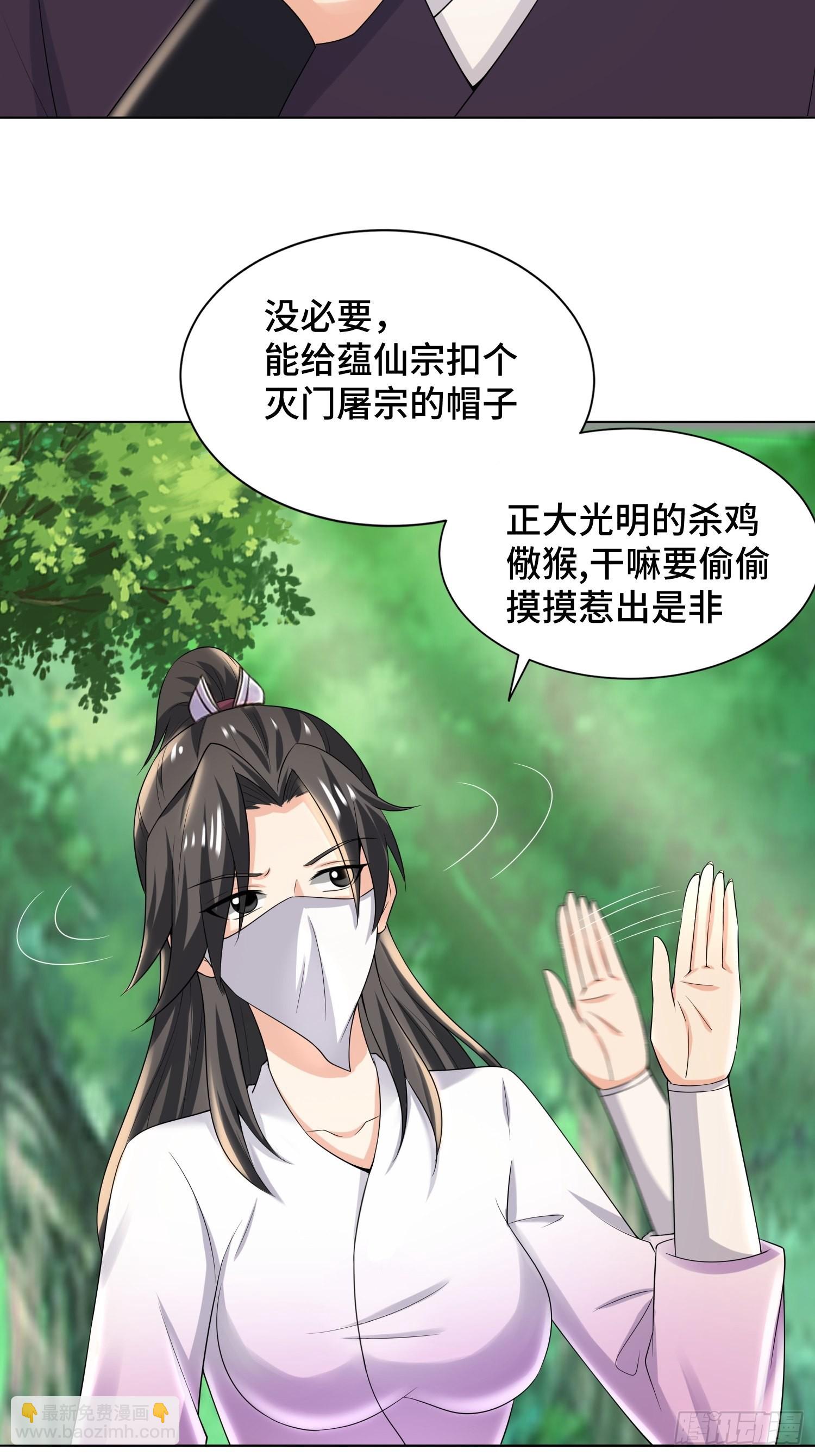 91-想偷听？做梦！-第94话