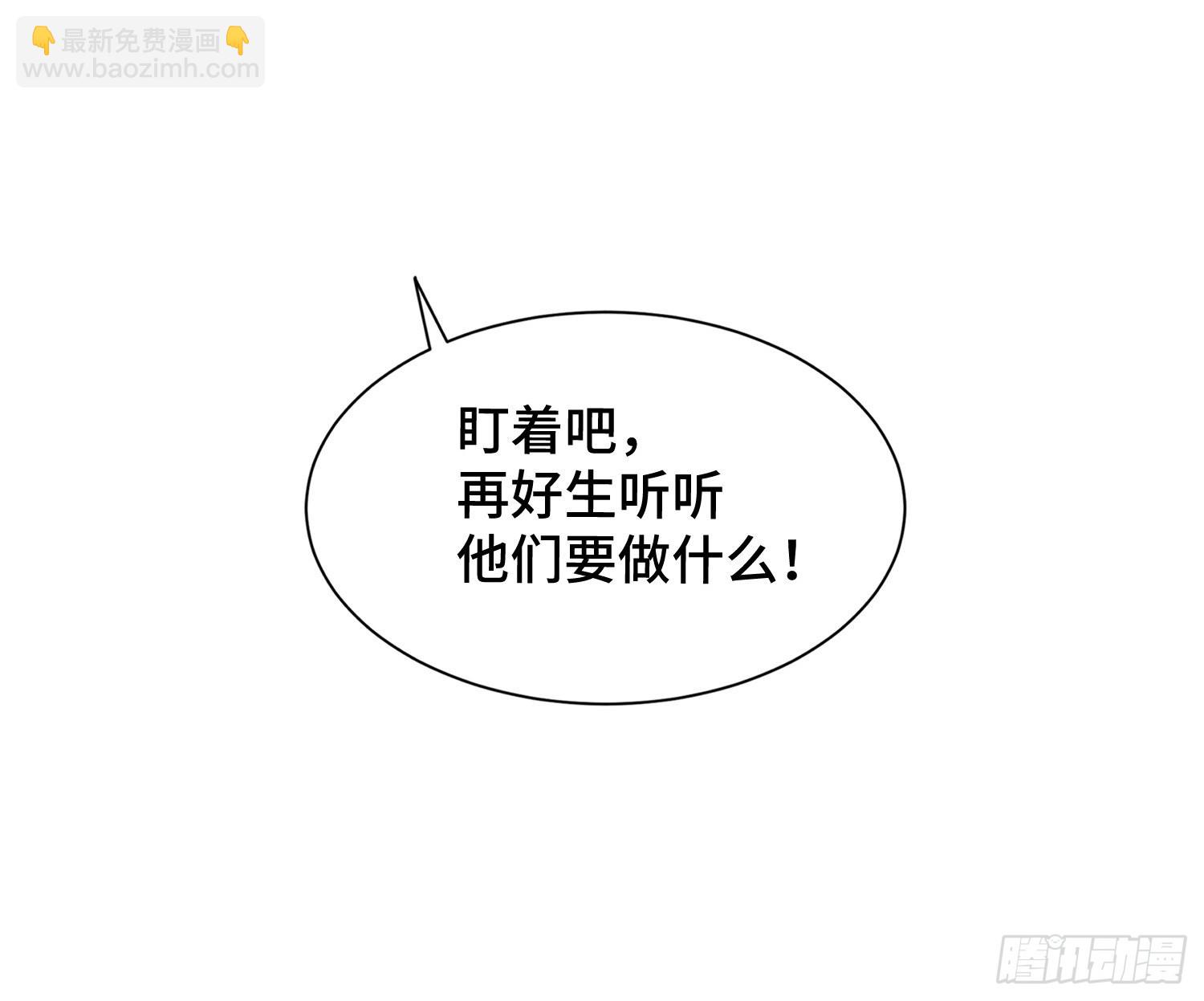 91-想偷听？做梦！-第94话