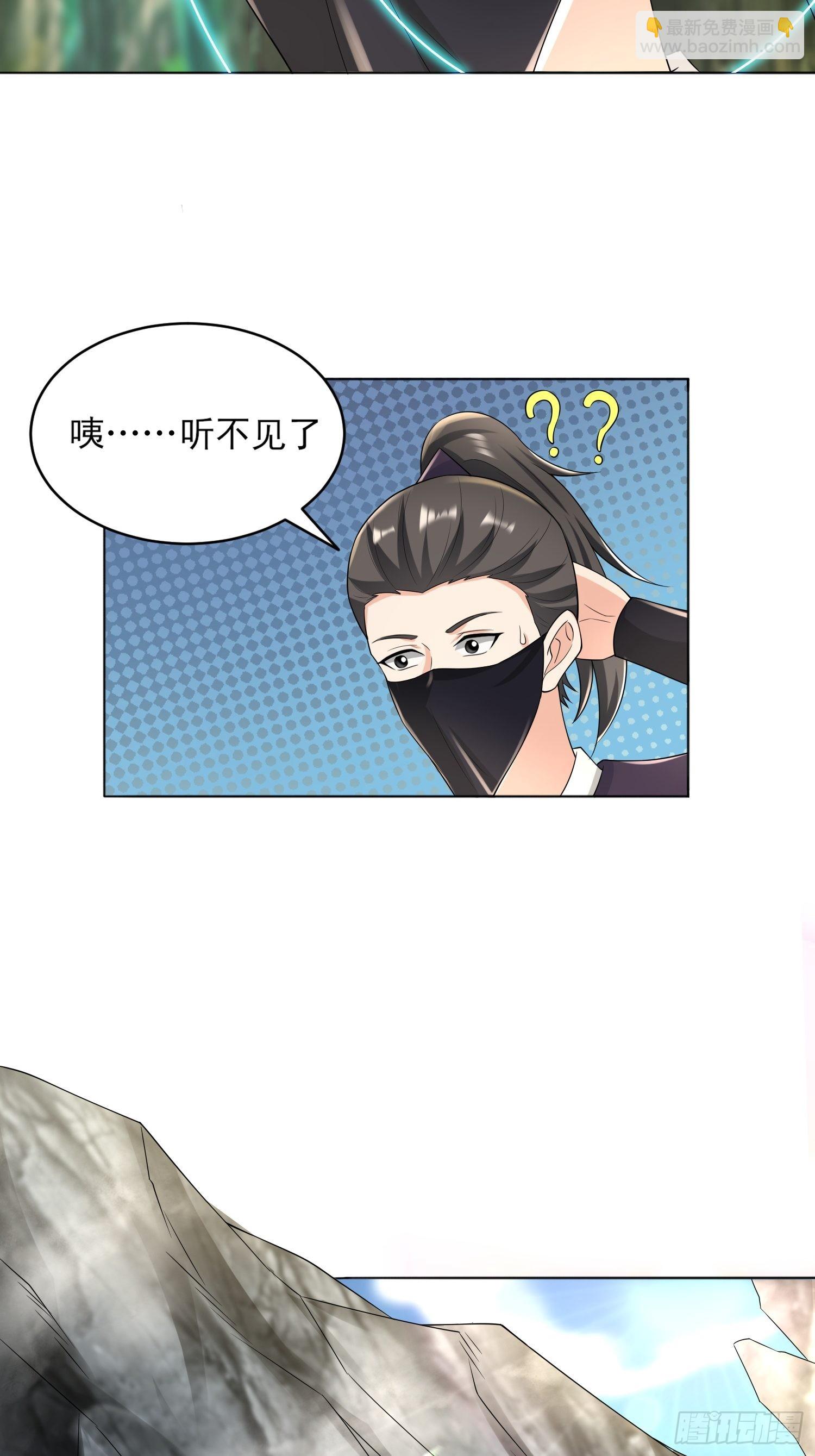 91-想偷听？做梦！-第94话