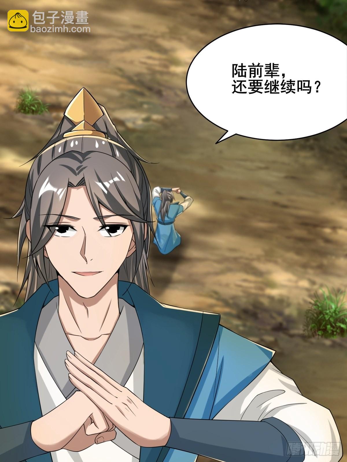 91-想偷听？做梦！-第94话