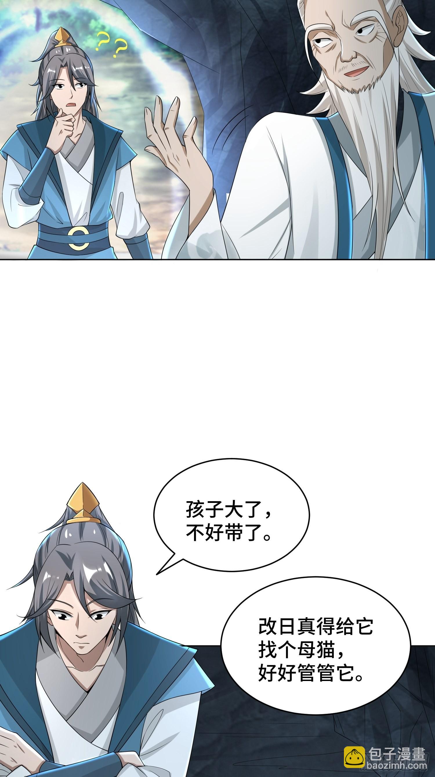 91-想偷听？做梦！-第94话