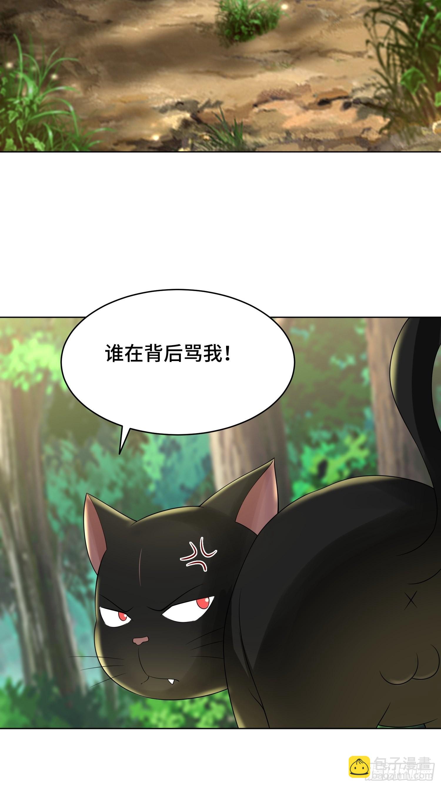 91-想偷听？做梦！-第94话