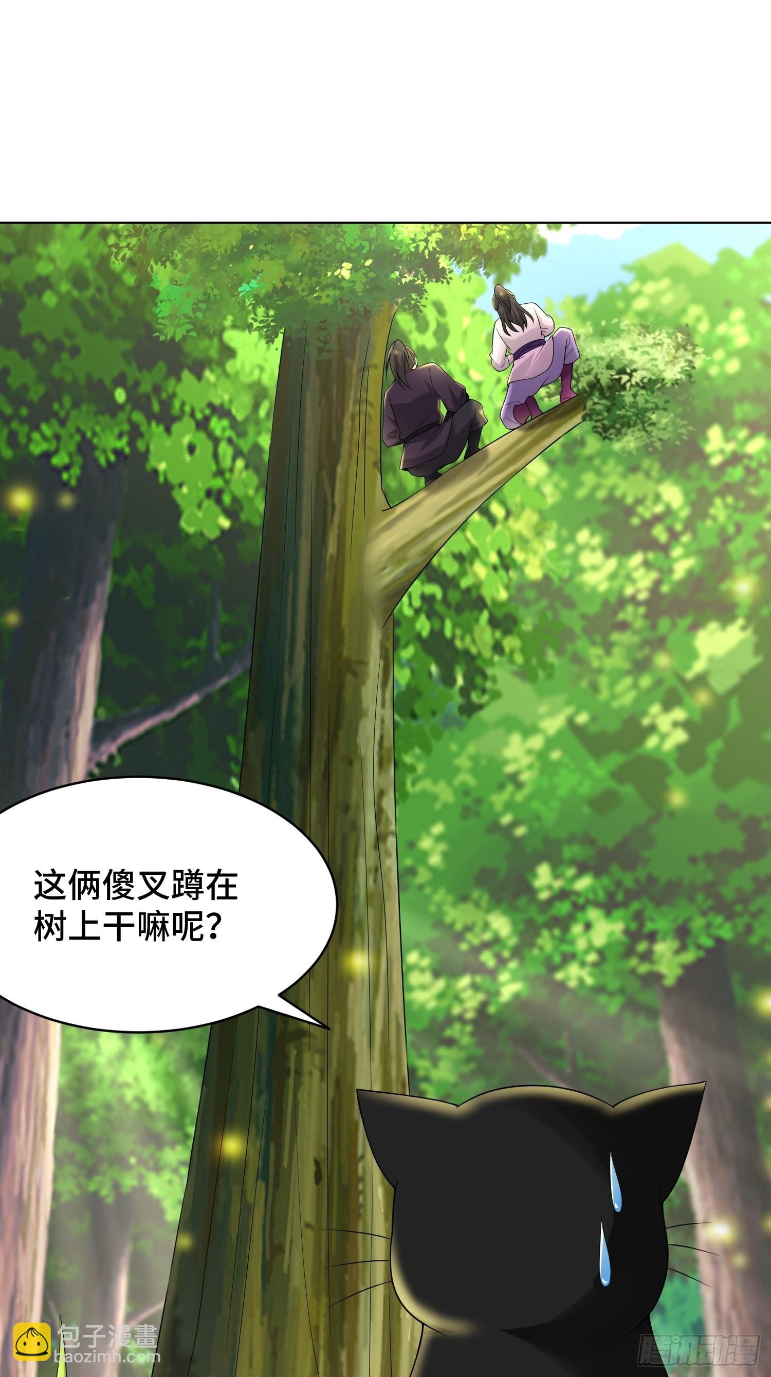 91-想偷听？做梦！-第94话