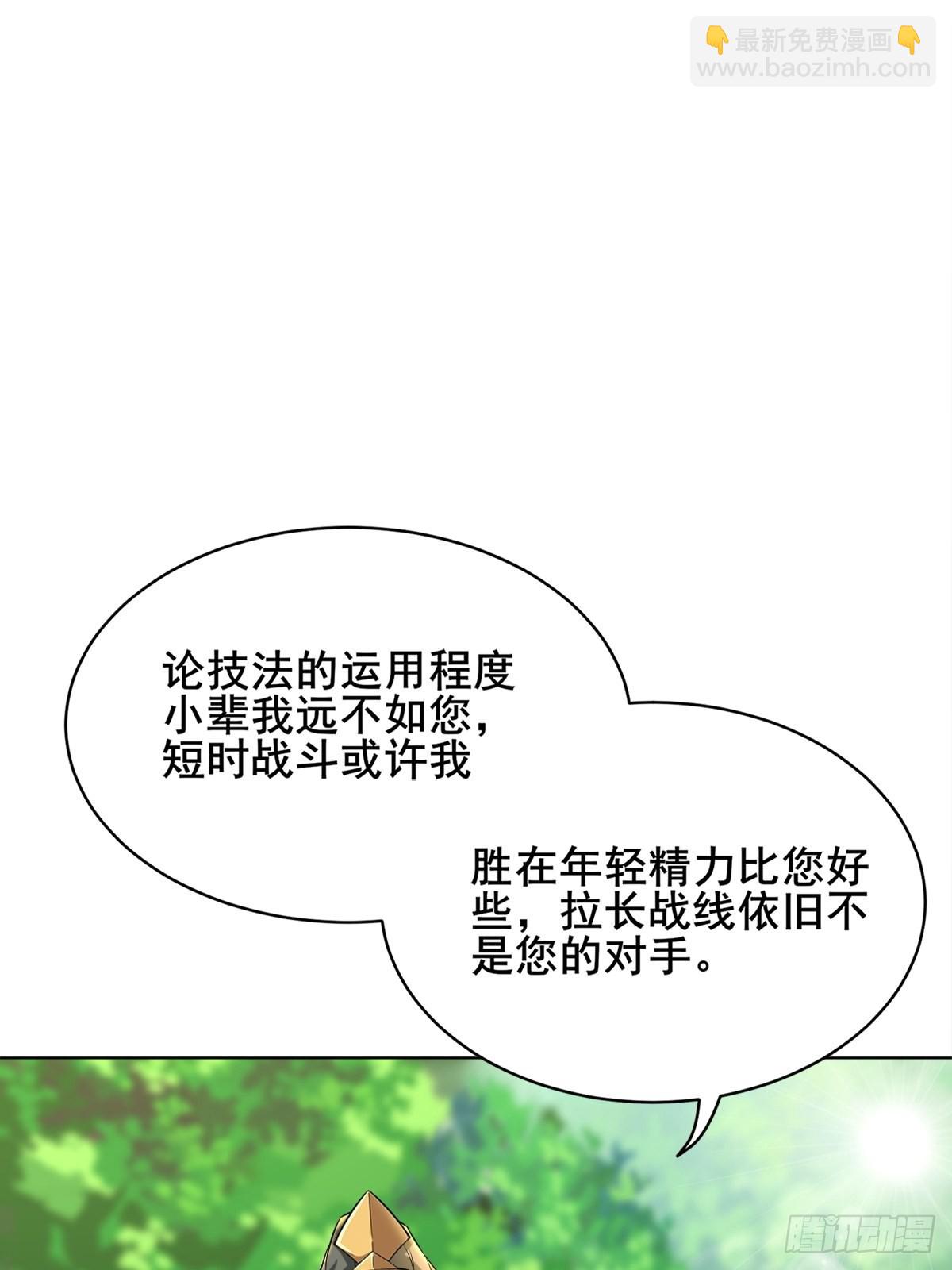 91-想偷听？做梦！-第94话