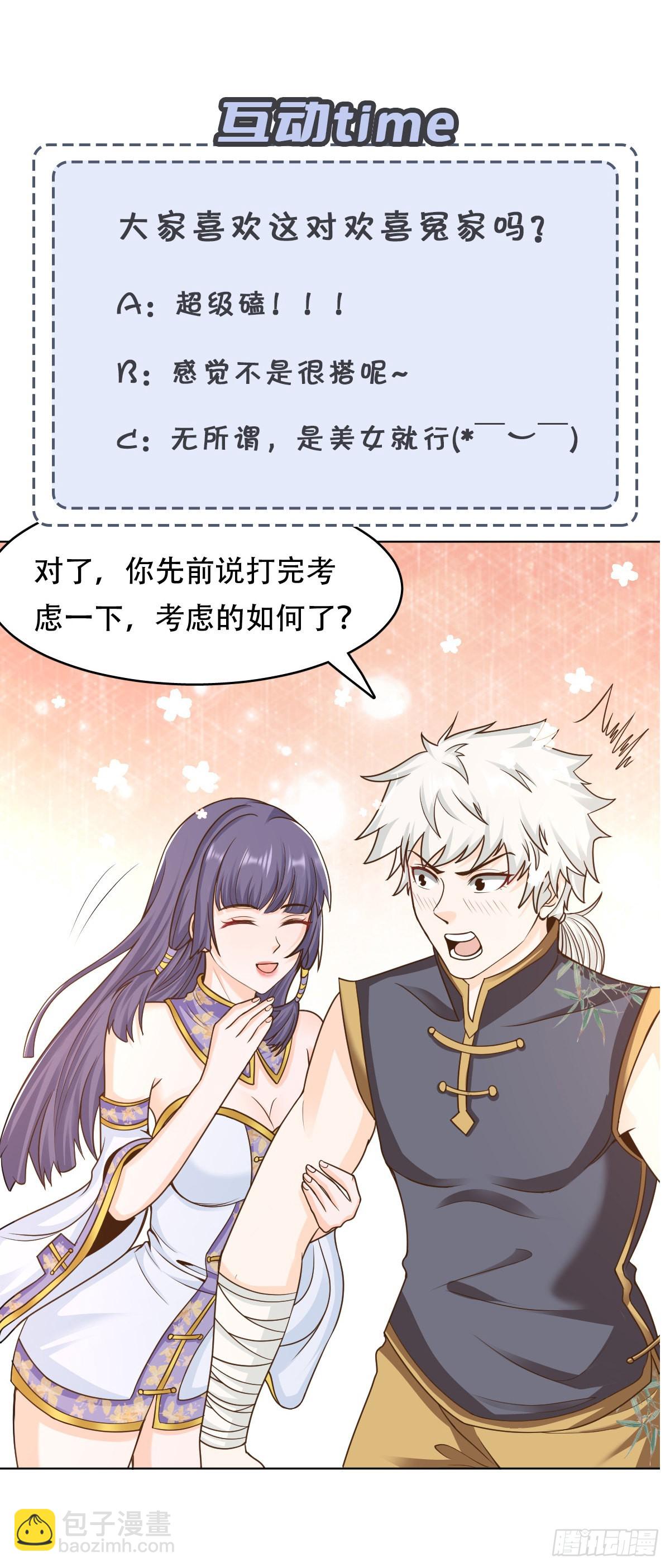 93-手下败将-第96话