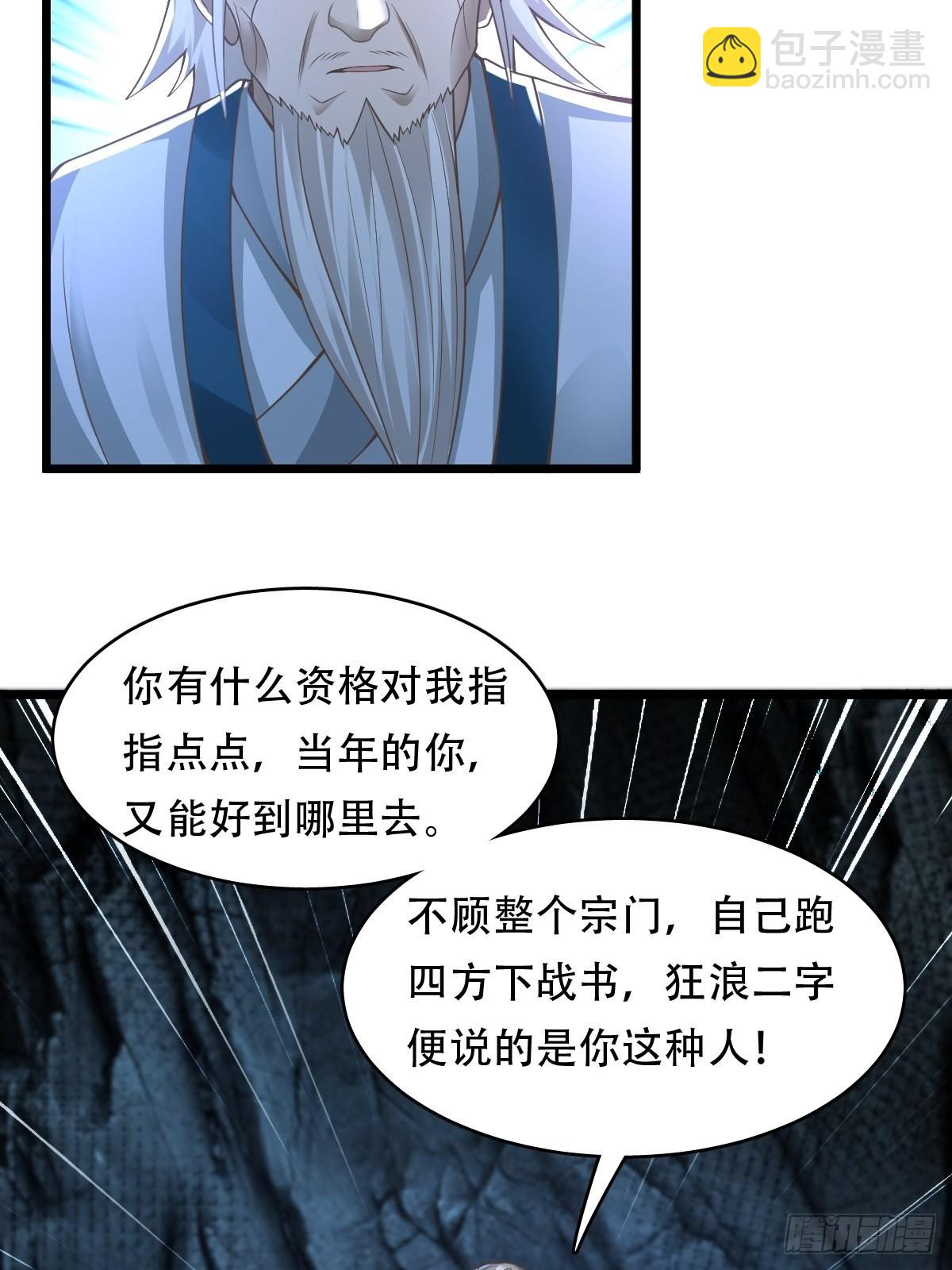 93-手下败将-第96话