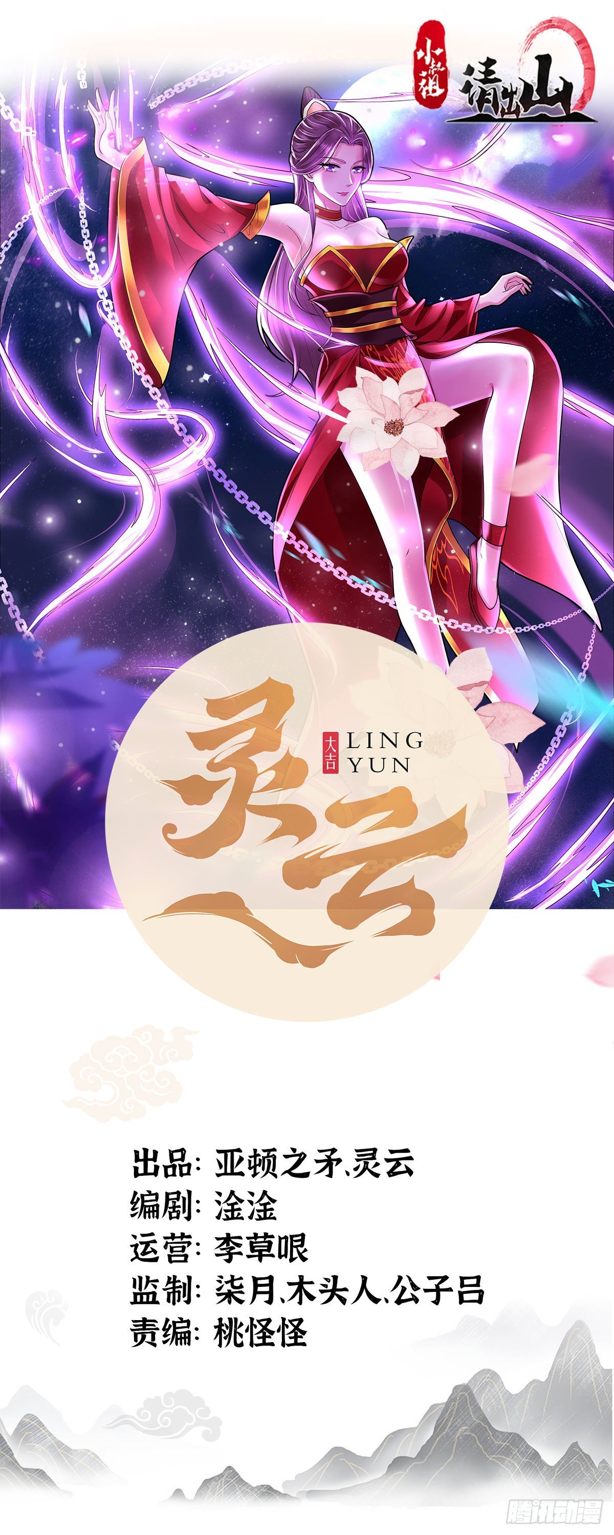 95-变...变大了！？-第98话