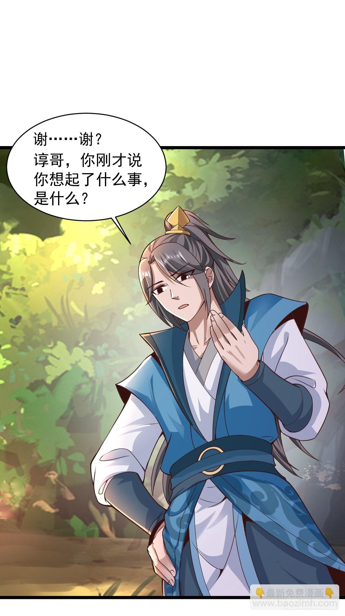 95-变...变大了！？-第98话