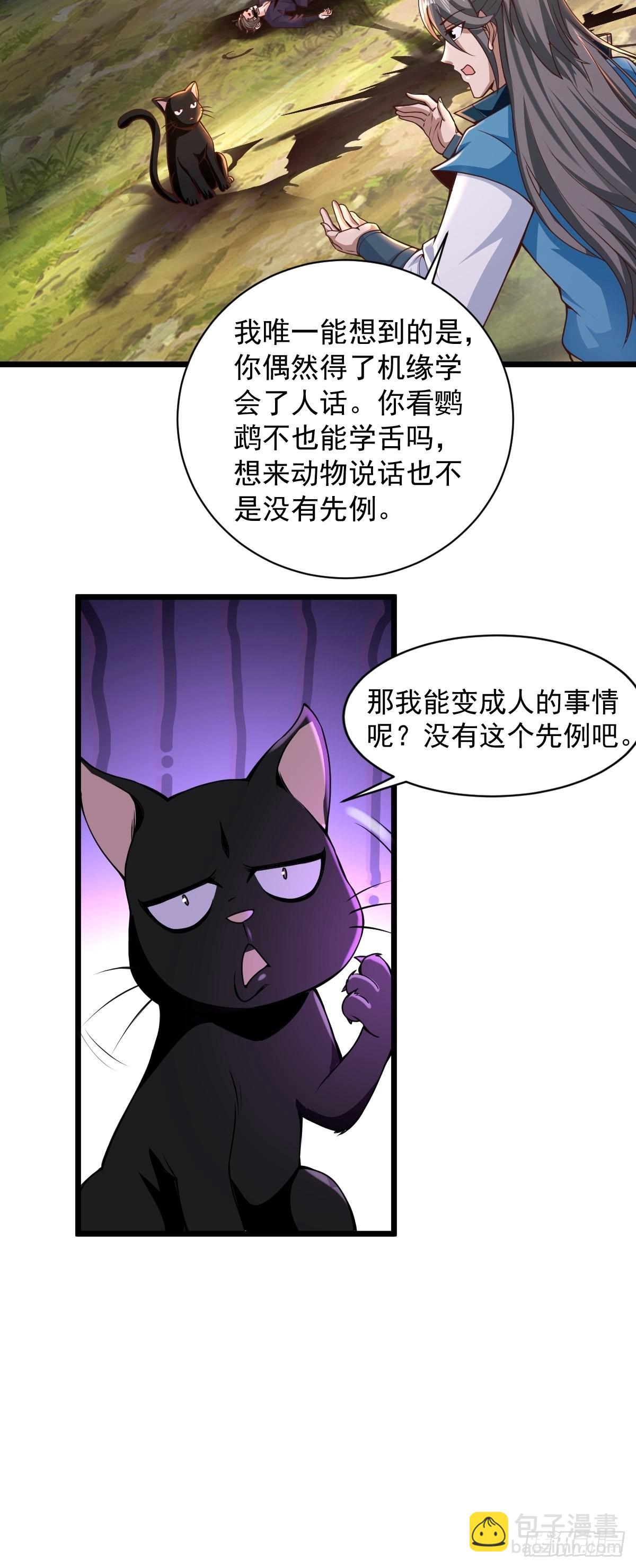 95-变...变大了！？-第98话