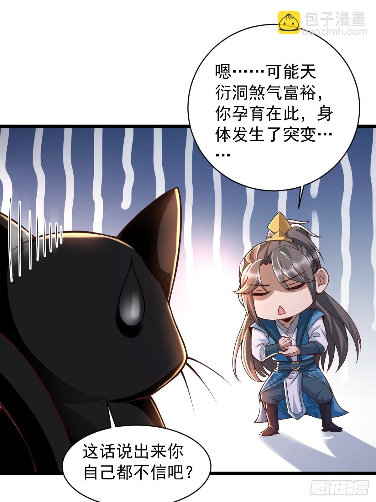 95-变...变大了！？-第98话