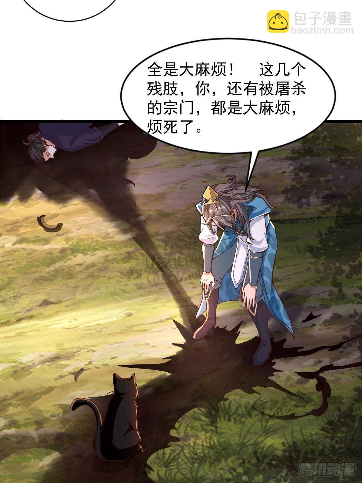 95-变...变大了！？-第98话