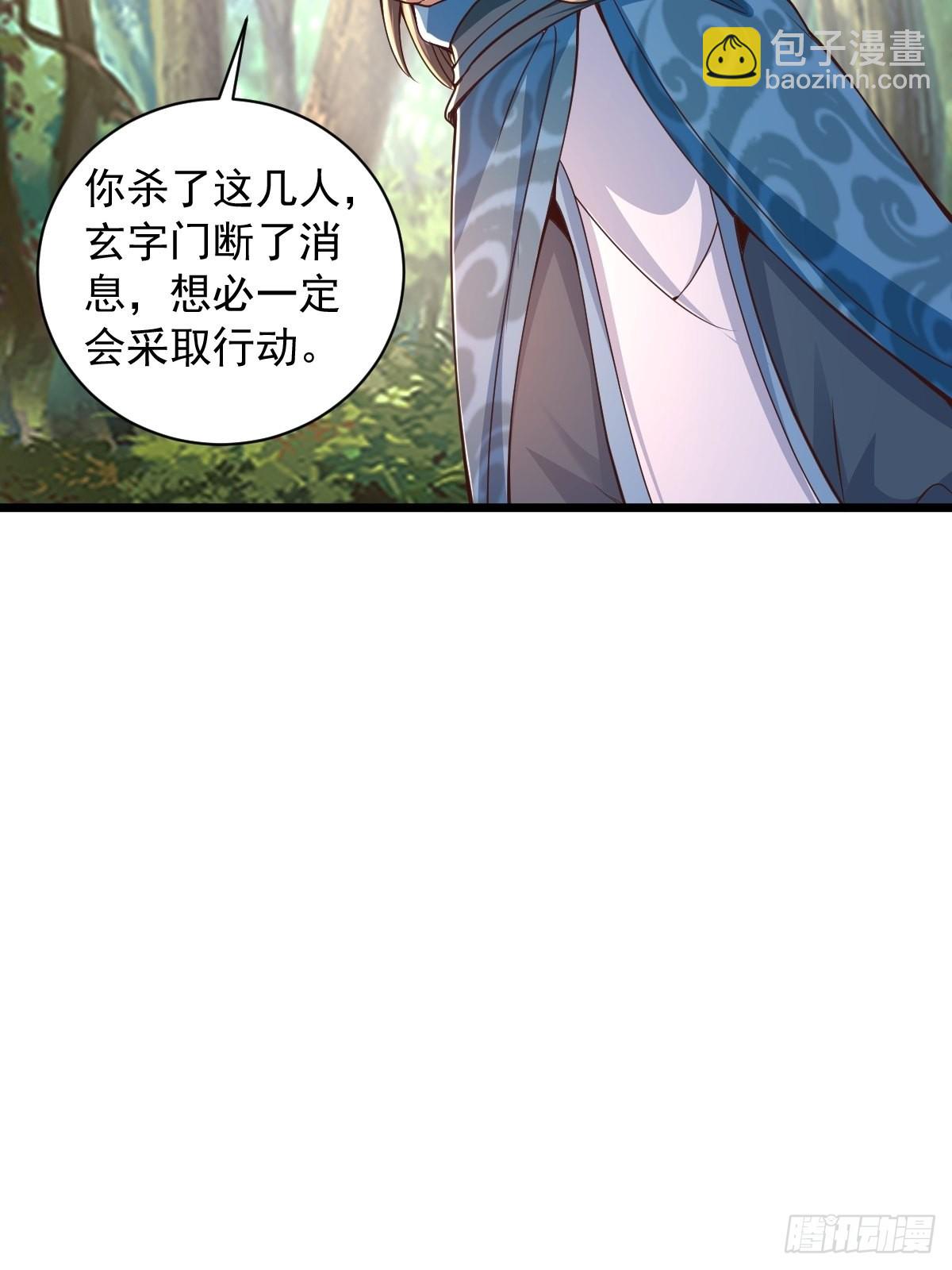 95-变...变大了！？-第98话