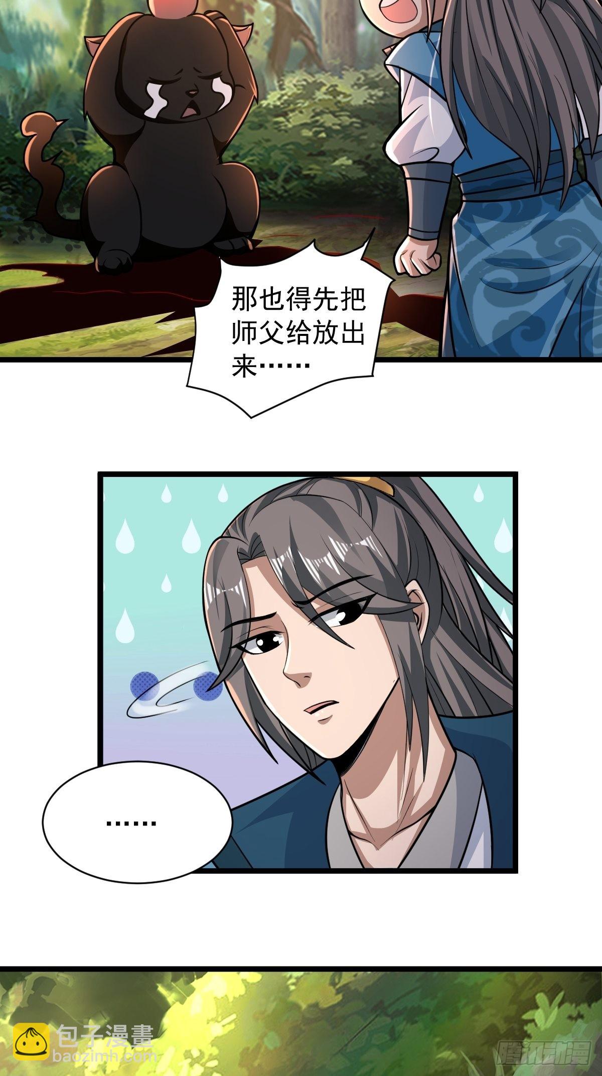 95-变...变大了！？-第98话