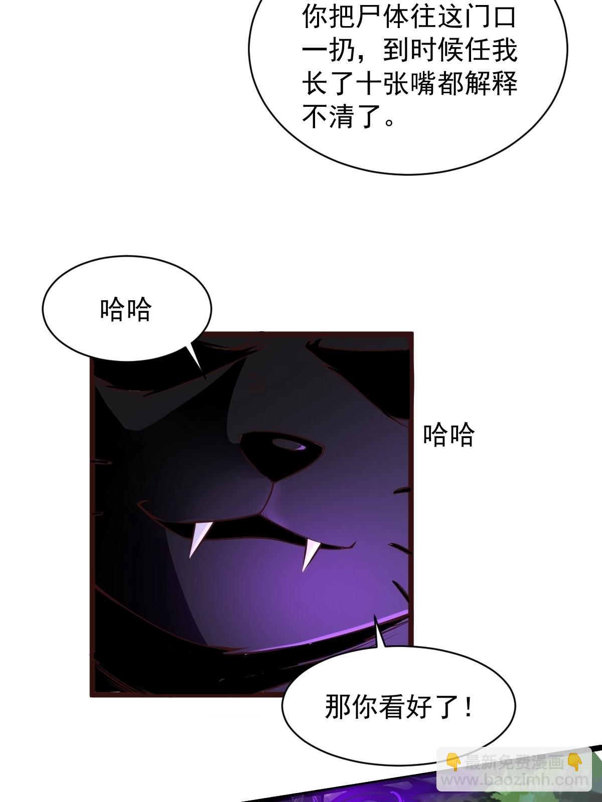 95-变...变大了！？-第98话