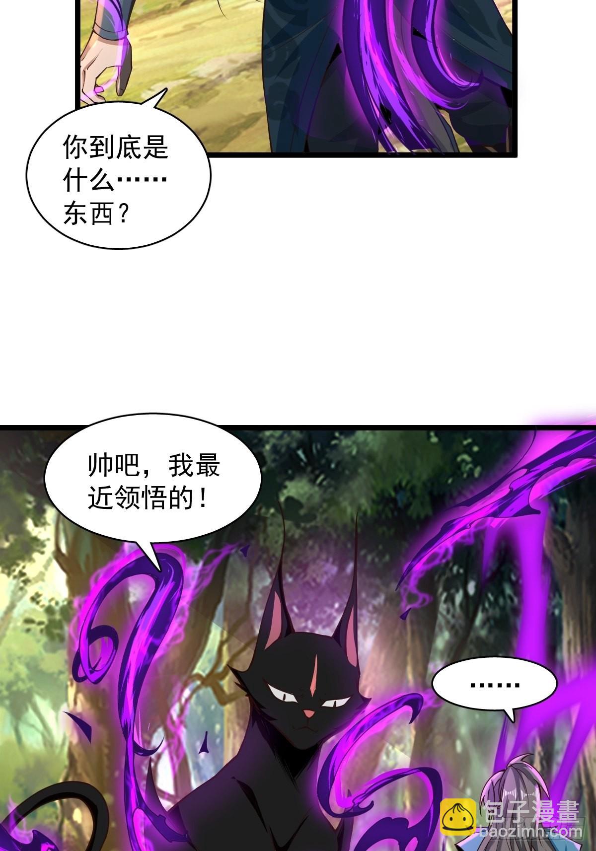 95-变...变大了！？-第98话