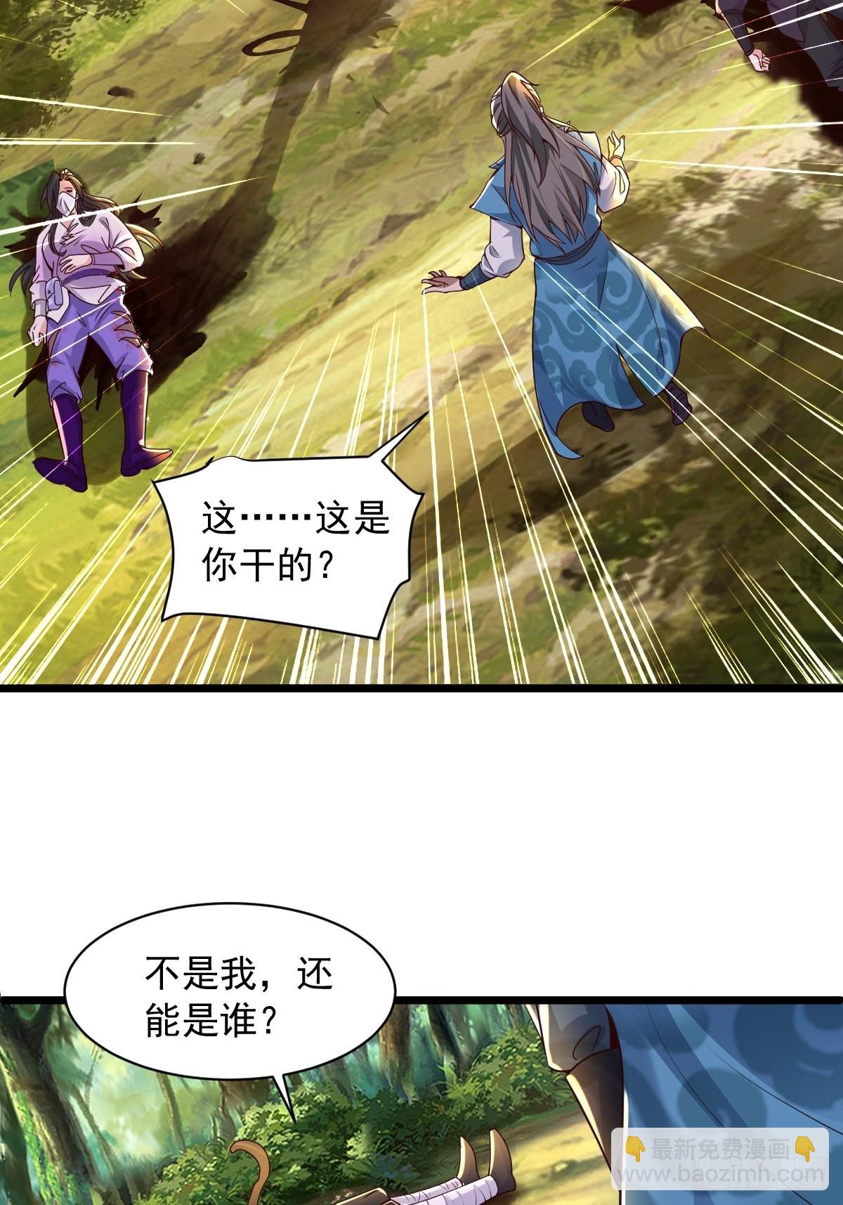 95-变...变大了！？-第98话