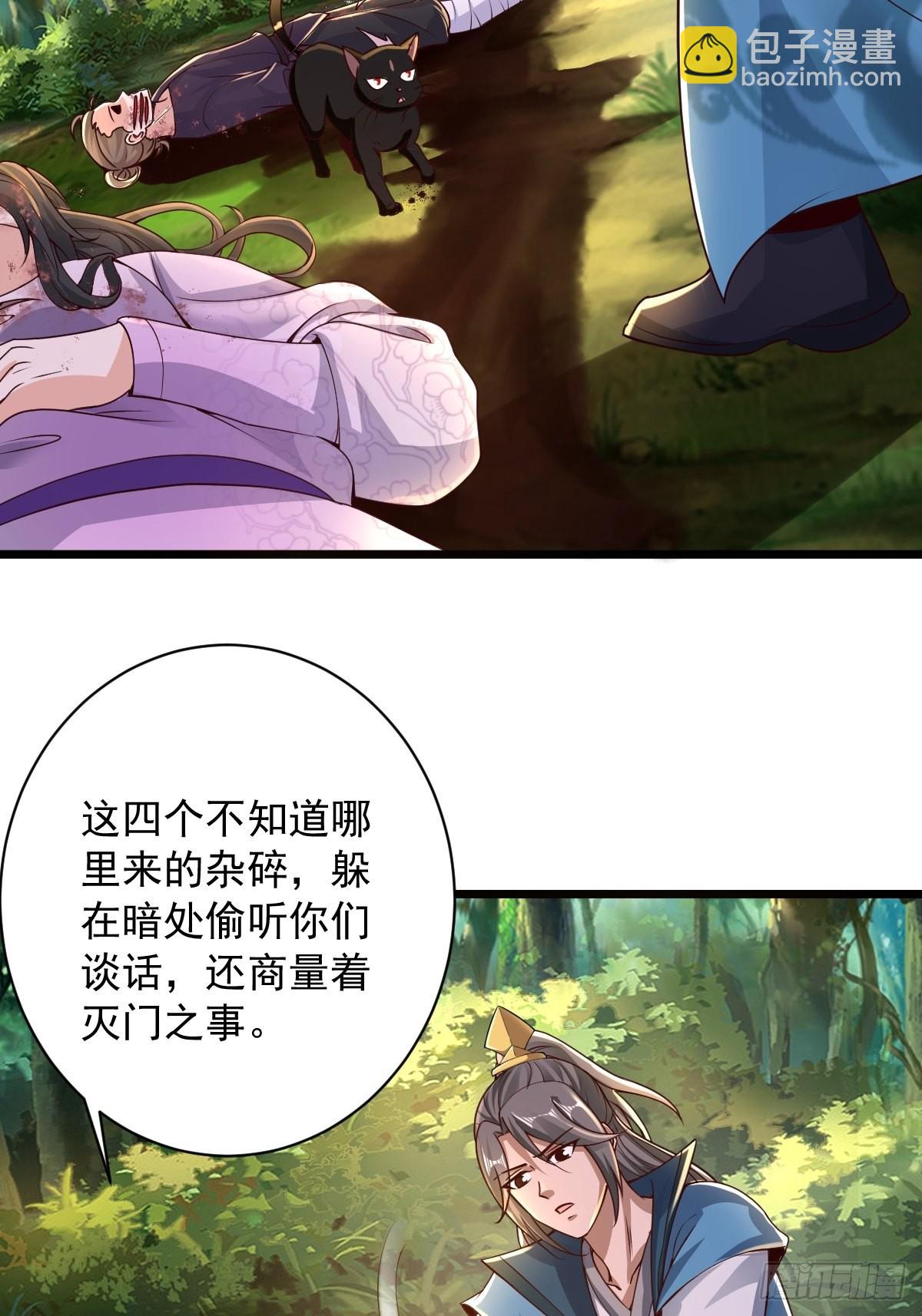 95-变...变大了！？-第98话