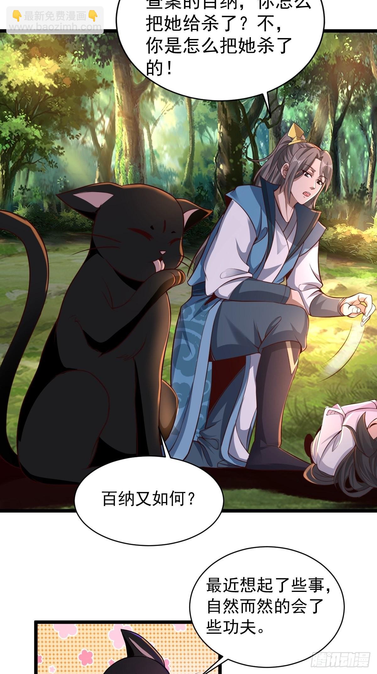 95-变...变大了！？-第98话