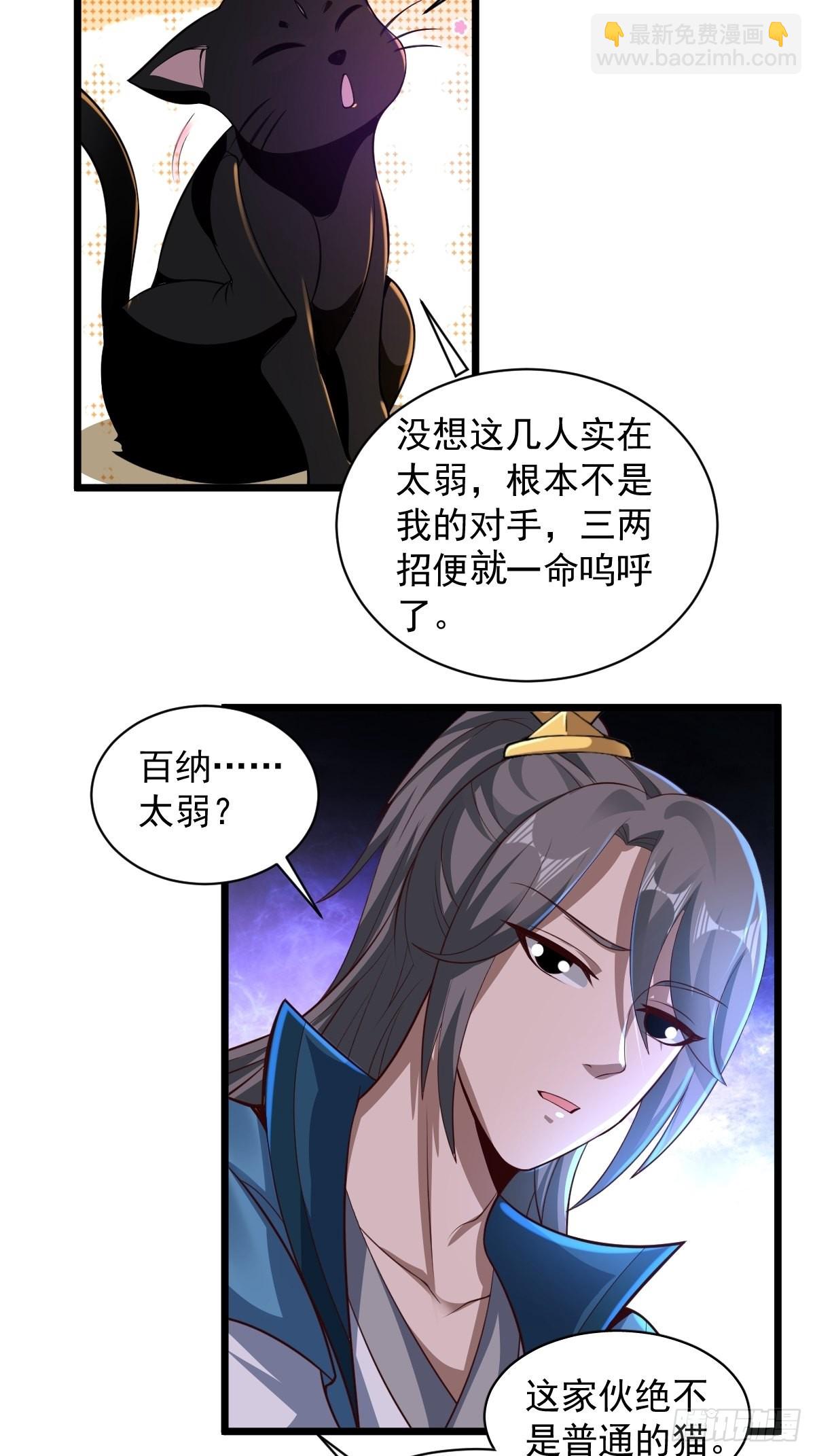 95-变...变大了！？-第98话