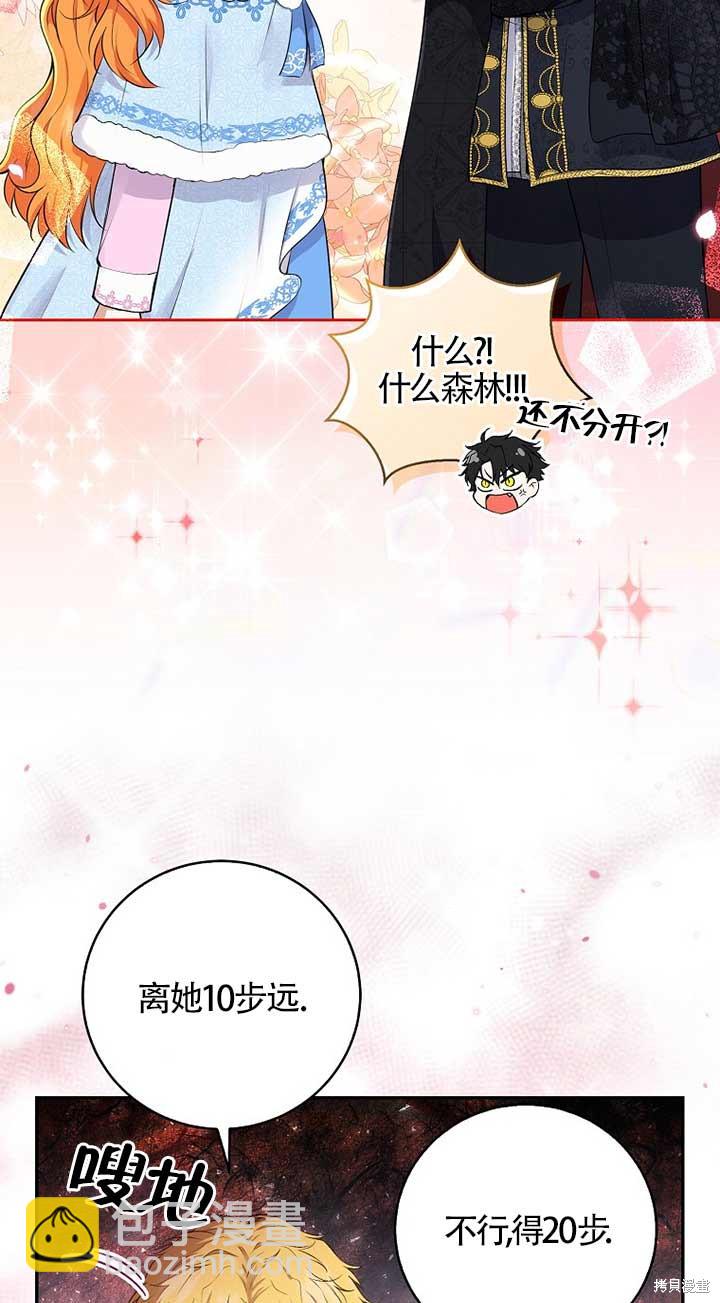 小松鼠都很厲害 - 第30話(1/2) - 1