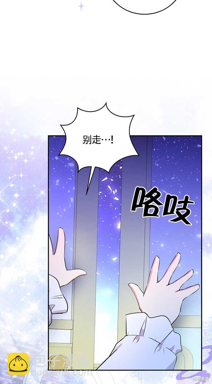 小松鼠都很厲害 - 第30話(2/2) - 1