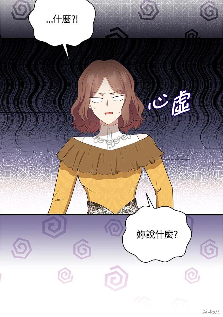 小松鼠都很厲害 - 第34話(1/3) - 1