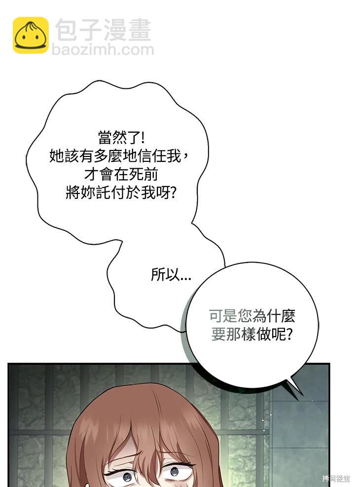 小松鼠都很厲害 - 第40話(1/3) - 7