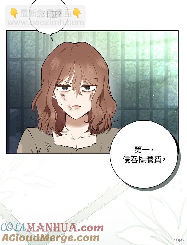 小松鼠都很厲害 - 第40話(1/3) - 5