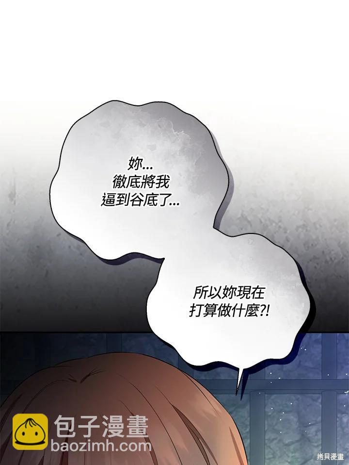 小松鼠都很厲害 - 第40話(2/3) - 1