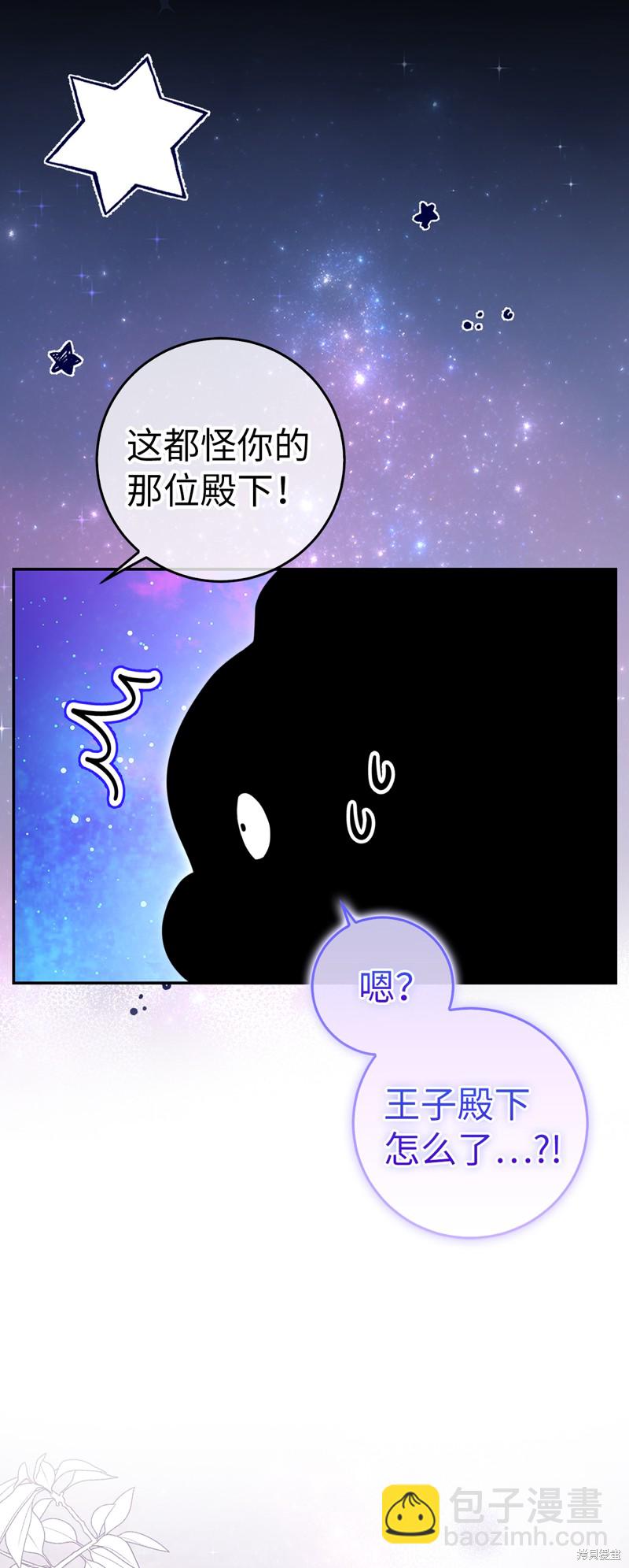 小松鼠都很厲害 - 第46話(1/2) - 4