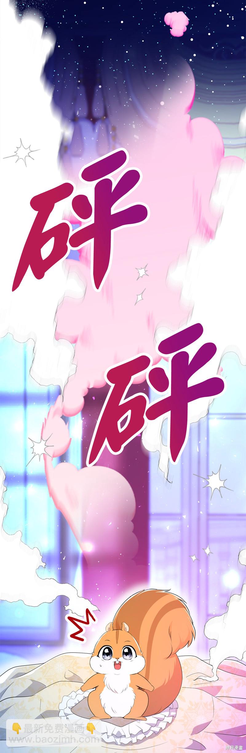 小松鼠都很厲害 - 第74話(1/2) - 6