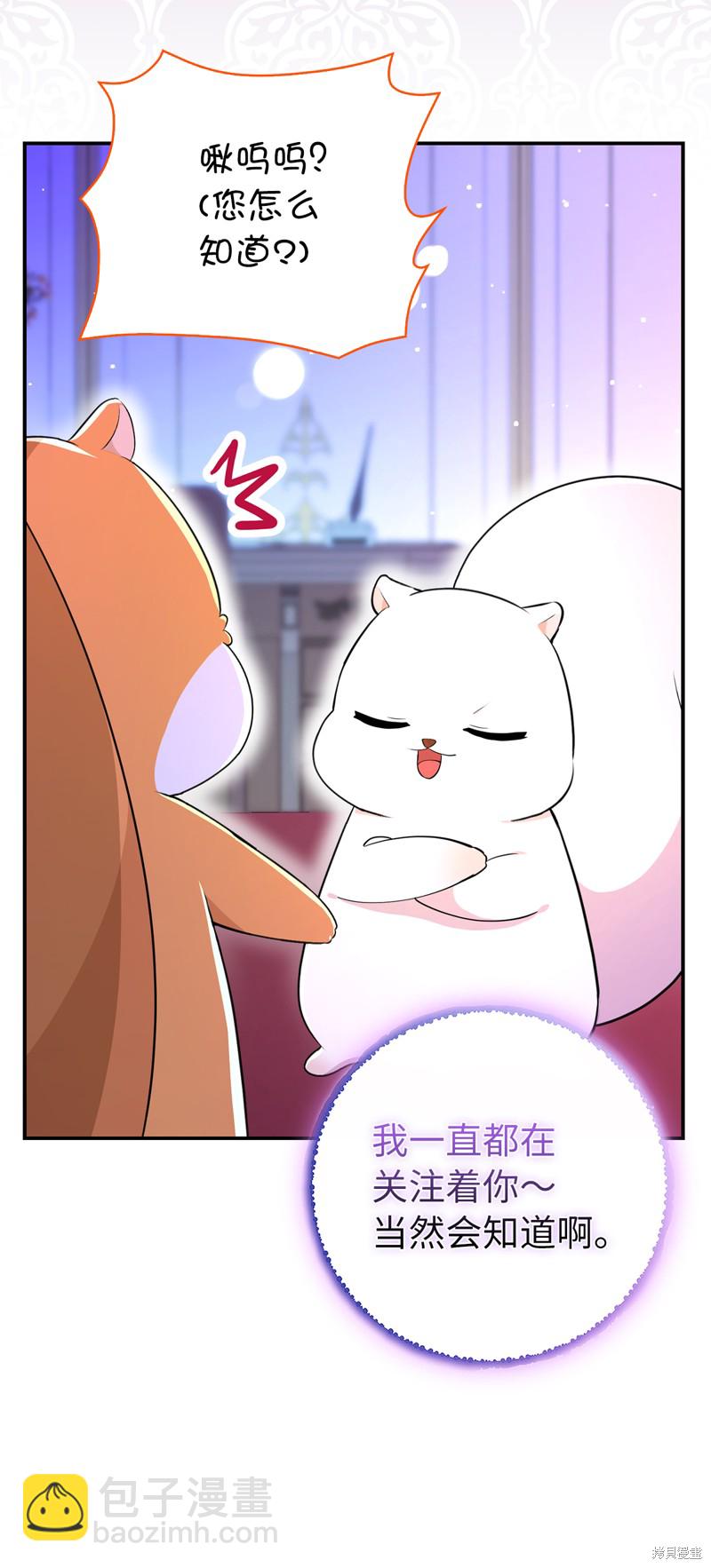 小松鼠都很厲害 - 第74話(1/2) - 3