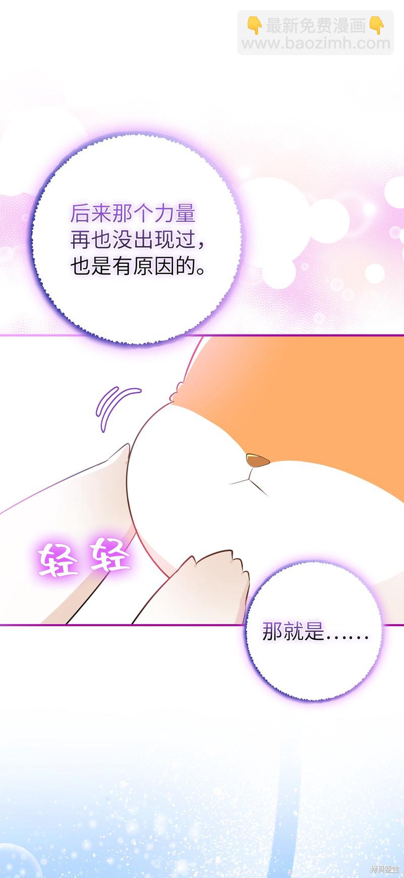 小松鼠都很厲害 - 第74話(1/2) - 4