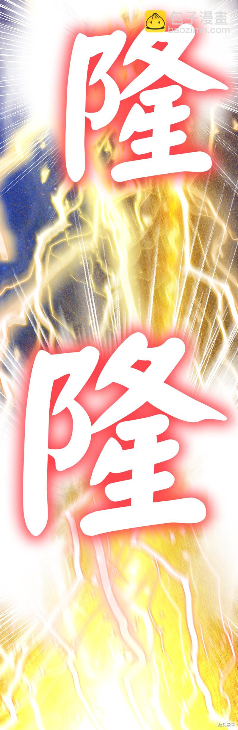 小松鼠都很厲害 - 第74話(1/2) - 5