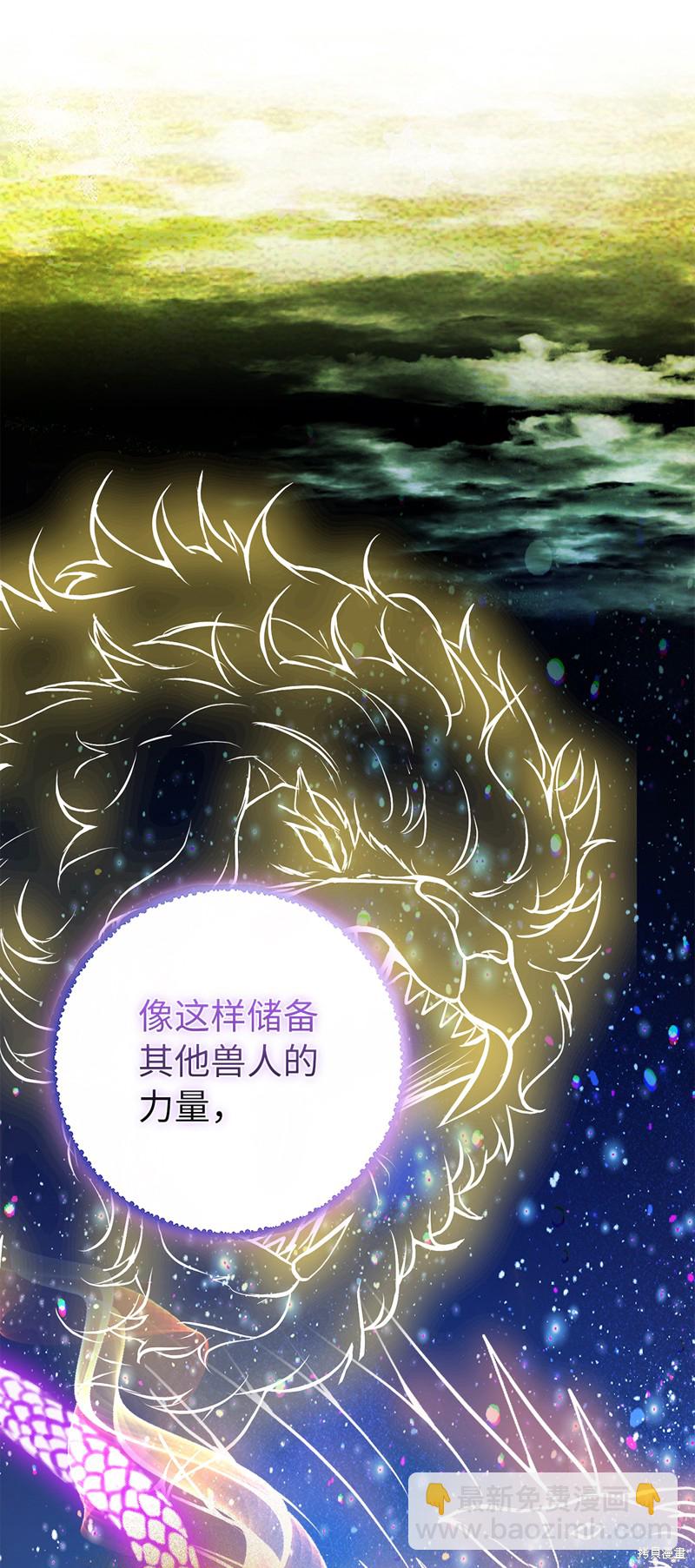 小松鼠都很厲害 - 第74話(1/2) - 4