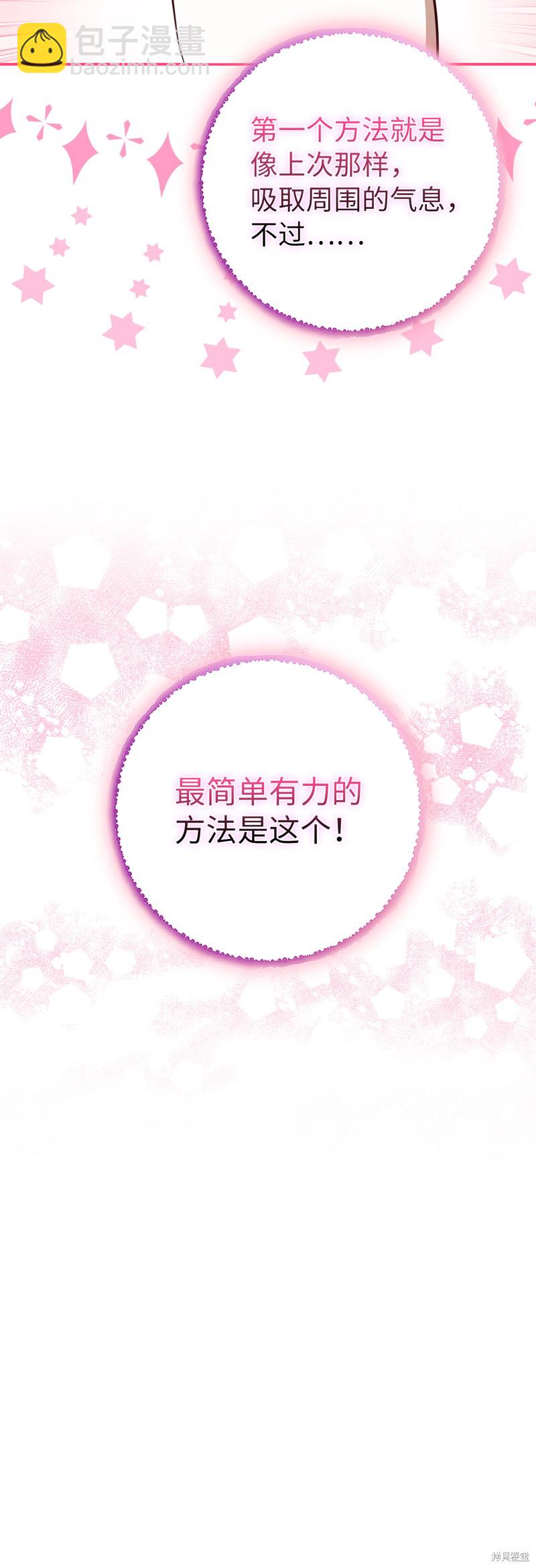 小松鼠都很厲害 - 第74話(1/2) - 8