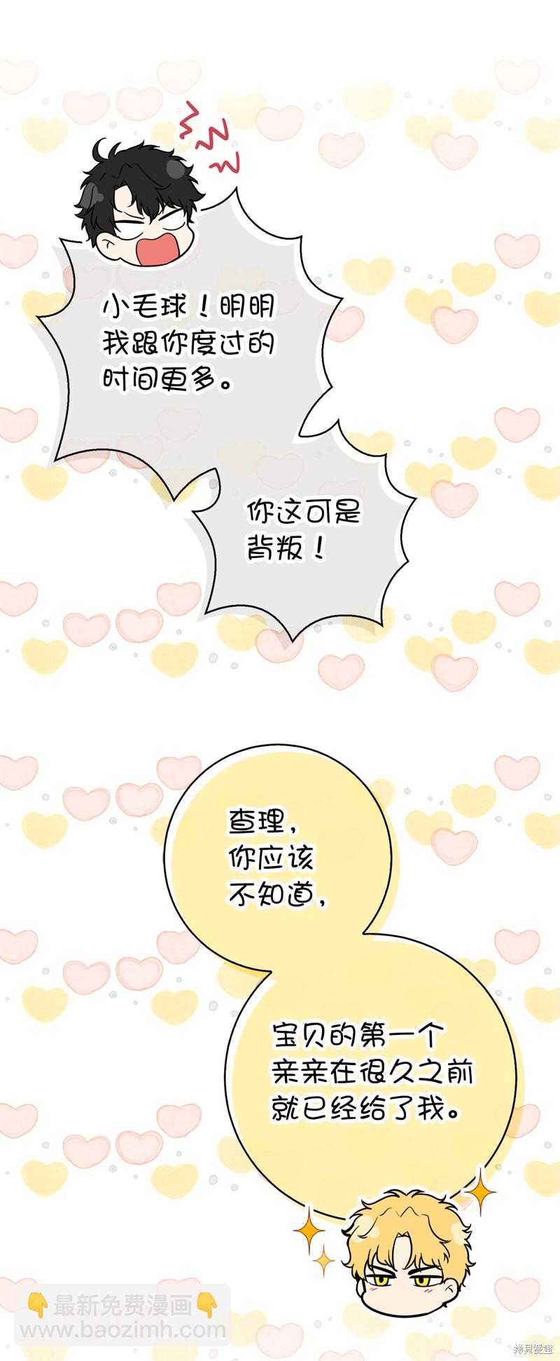 小松鼠都很厲害 - 第74話(2/2) - 1