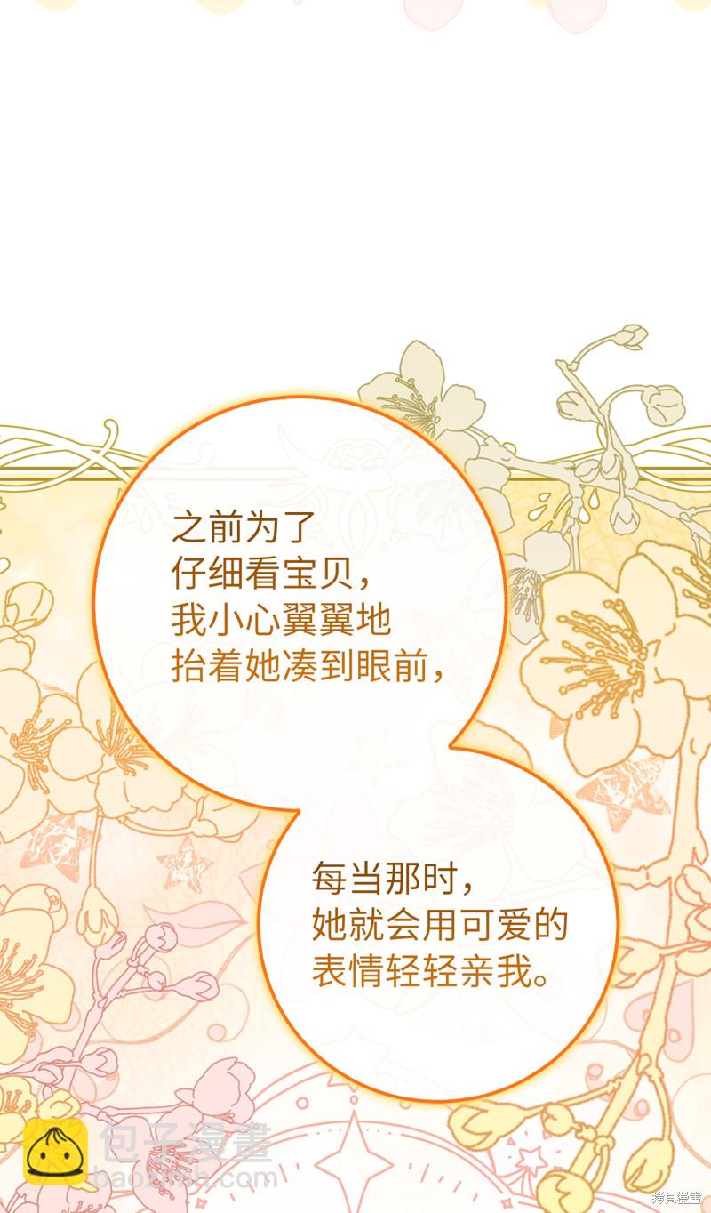 小松鼠都很厲害 - 第74話(2/2) - 2