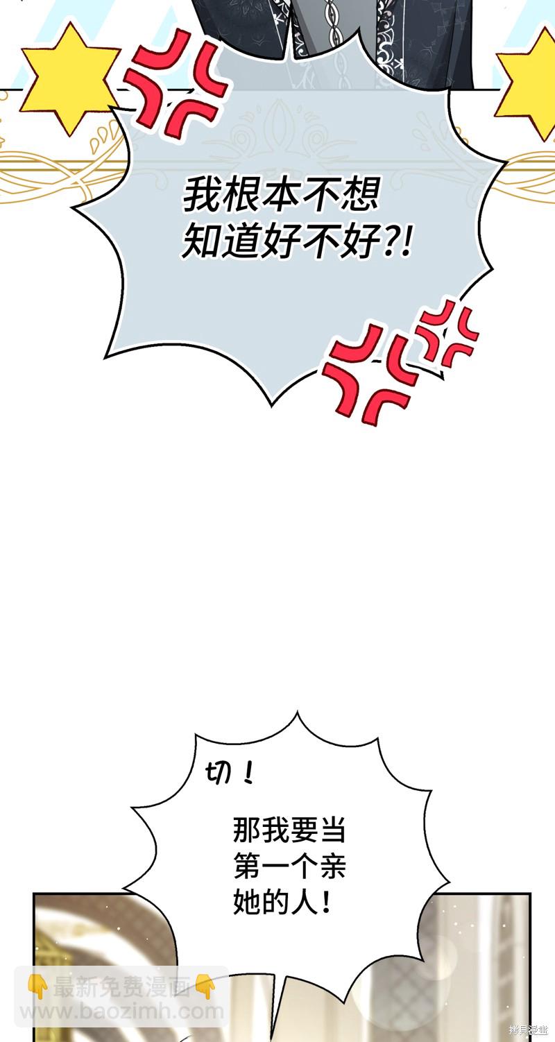 小松鼠都很厲害 - 第74話(2/2) - 4