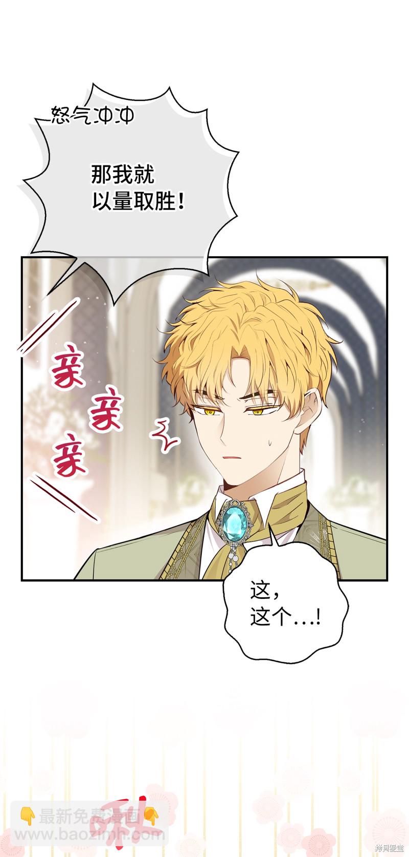 小松鼠都很厲害 - 第74話(2/2) - 2