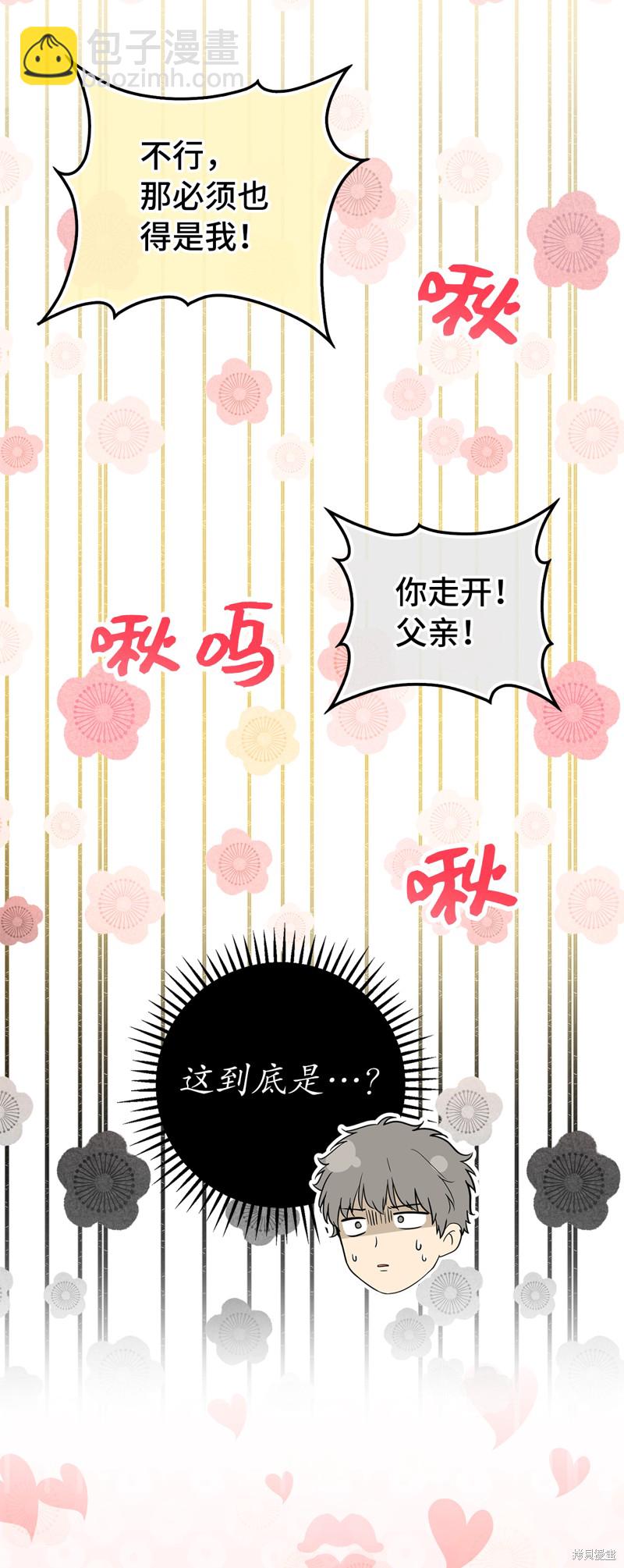 小松鼠都很厲害 - 第74話(2/2) - 3