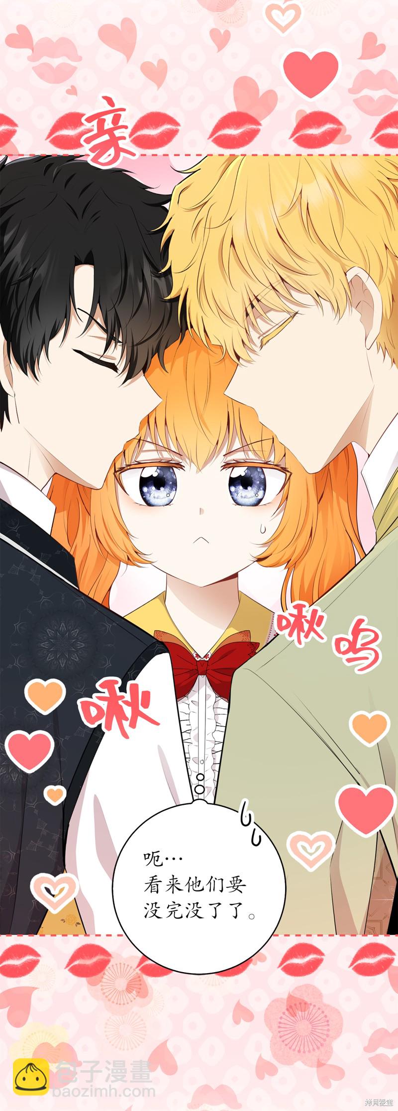 小松鼠都很厲害 - 第74話(2/2) - 4