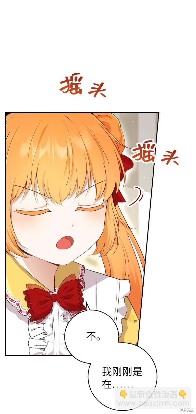 小松鼠都很厲害 - 第74話(2/2) - 3