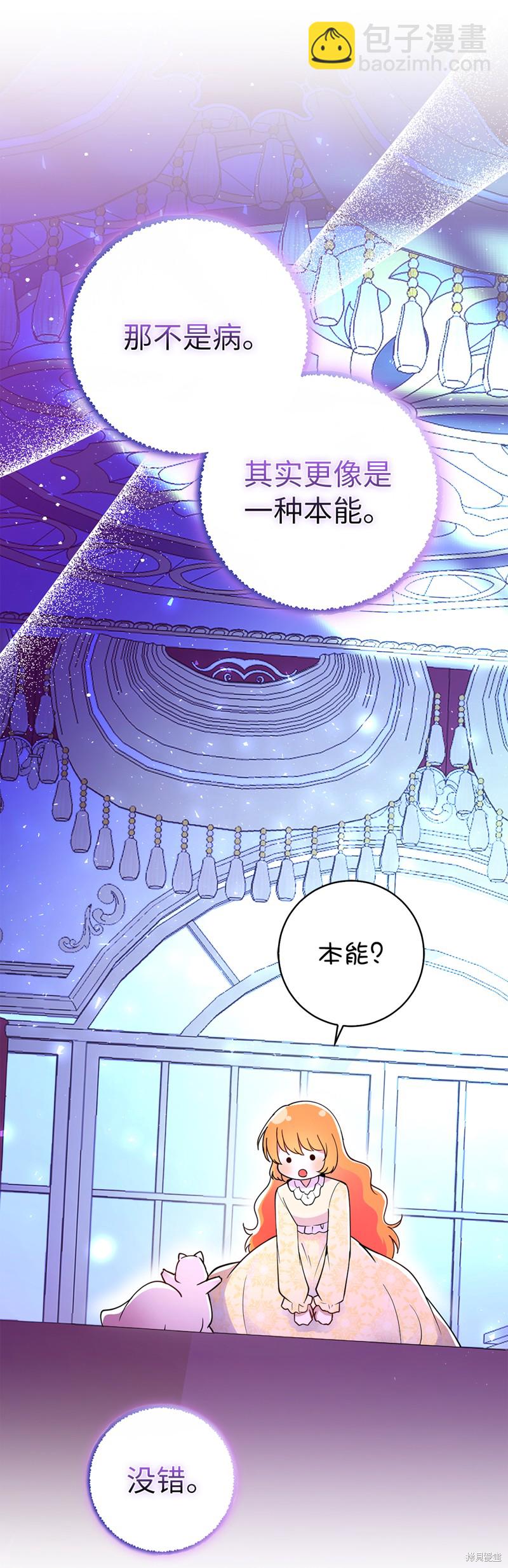 小松鼠都很厲害 - 第74話(1/2) - 7