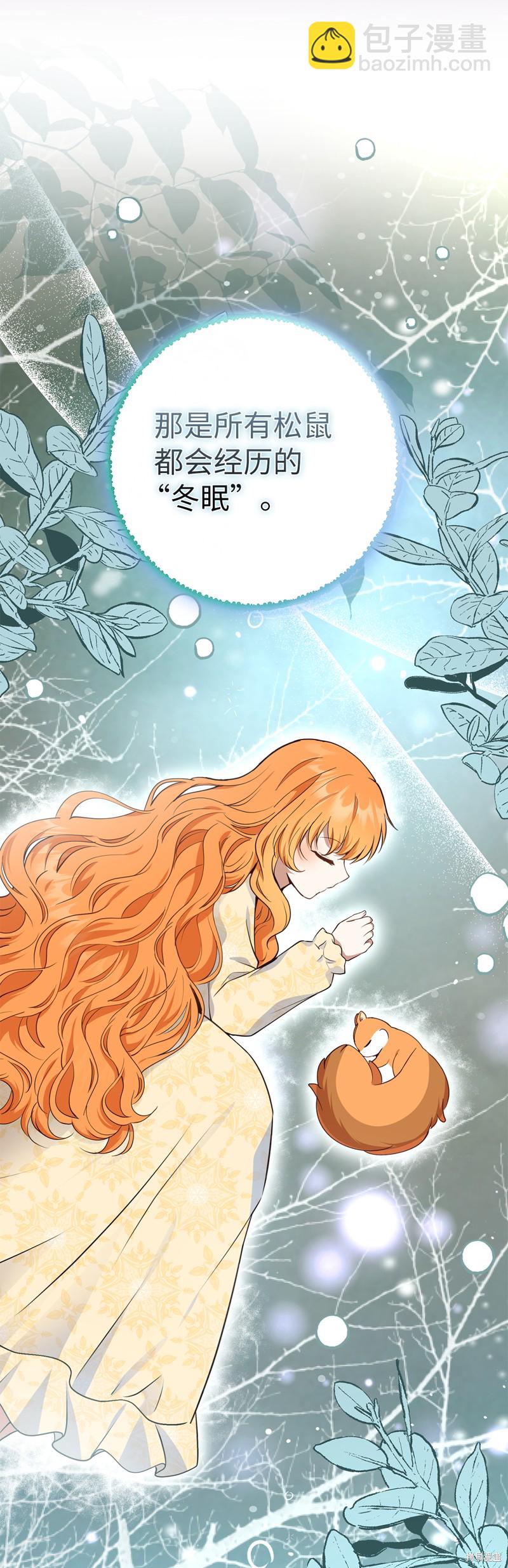 小松鼠都很厲害 - 第74話(1/2) - 8