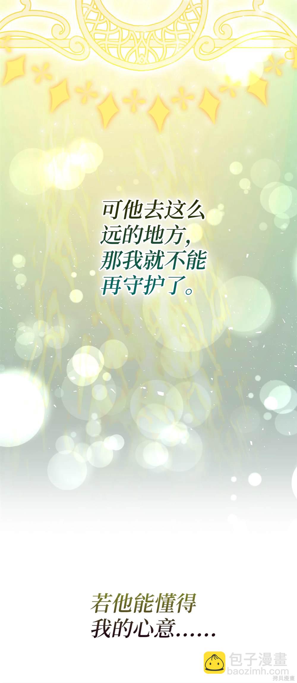 小松鼠都很厲害 - 第80話(1/2) - 4