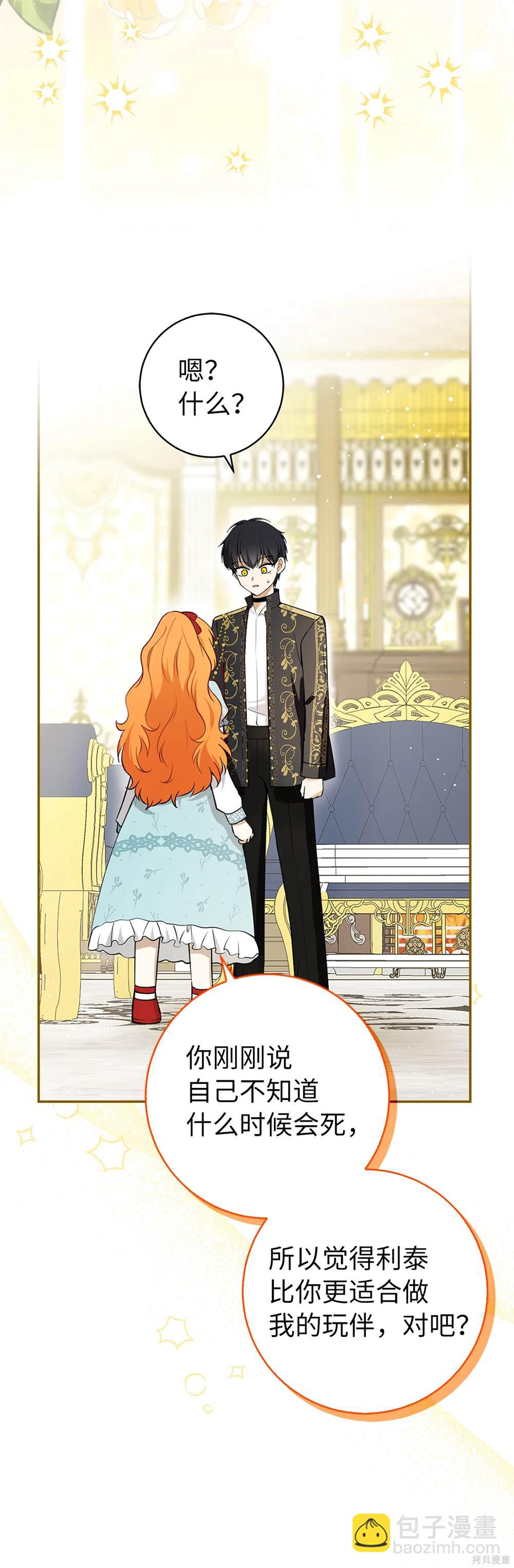 小松鼠都很厲害 - 第80話(1/2) - 6