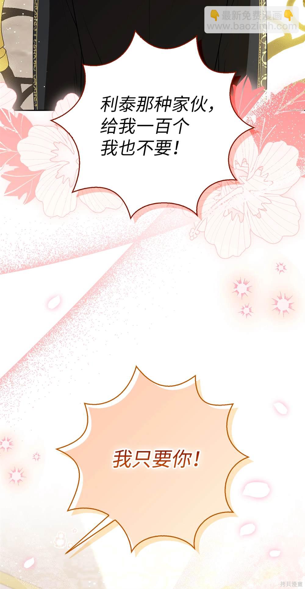 小松鼠都很厲害 - 第80話(1/2) - 8