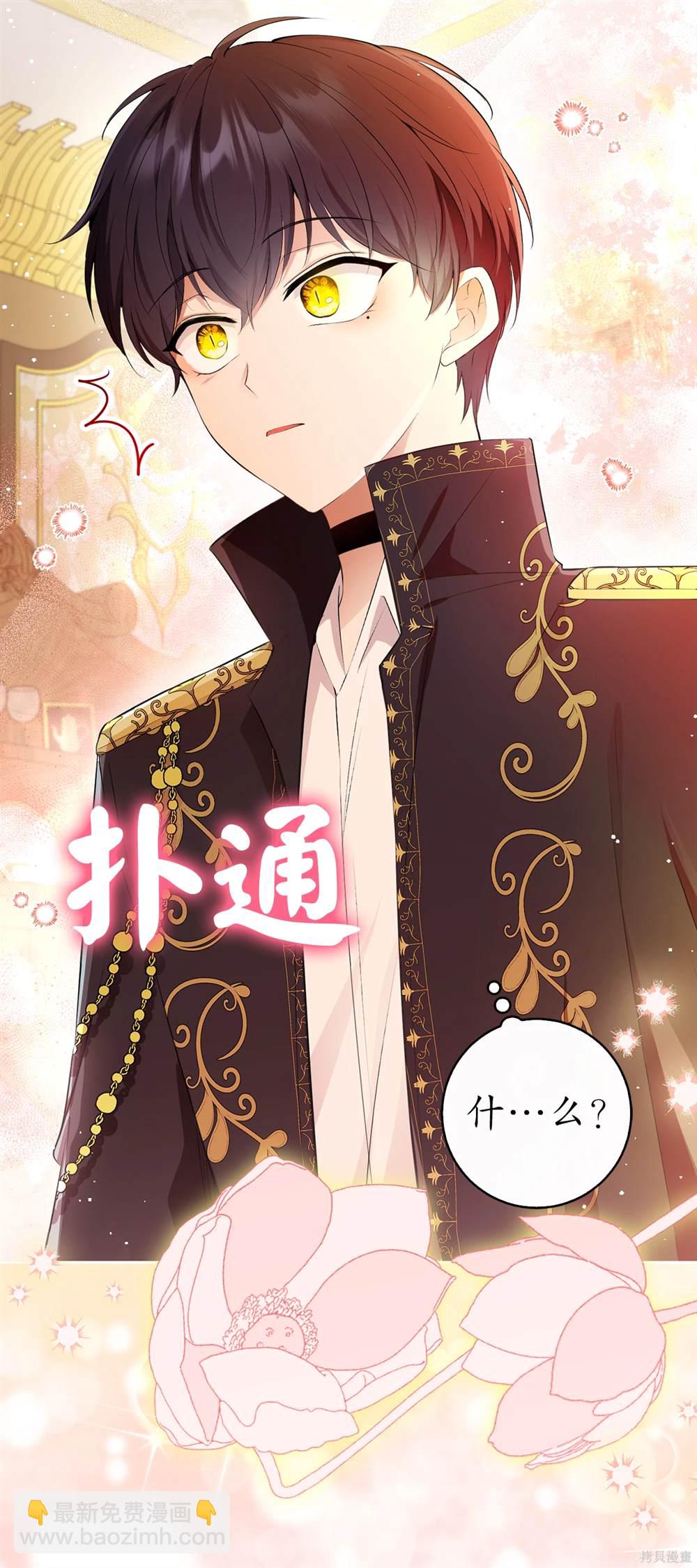 小松鼠都很厲害 - 第80話(1/2) - 1